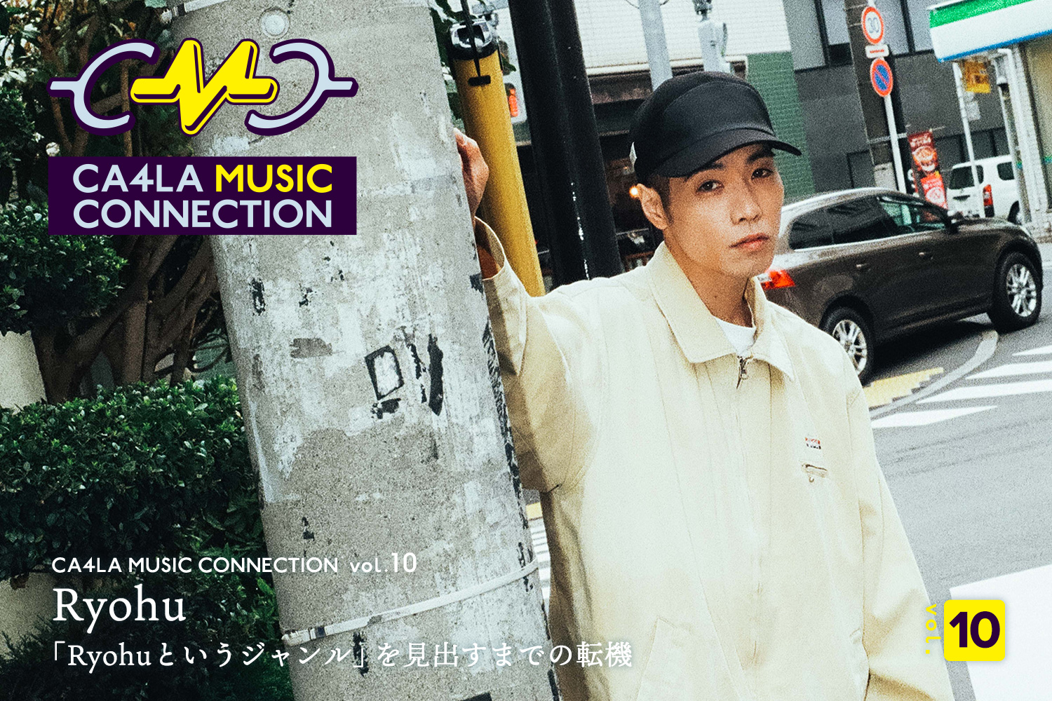 CMC｜Ryohu｜「Ryohuというジャンル」を見出すまでの転機