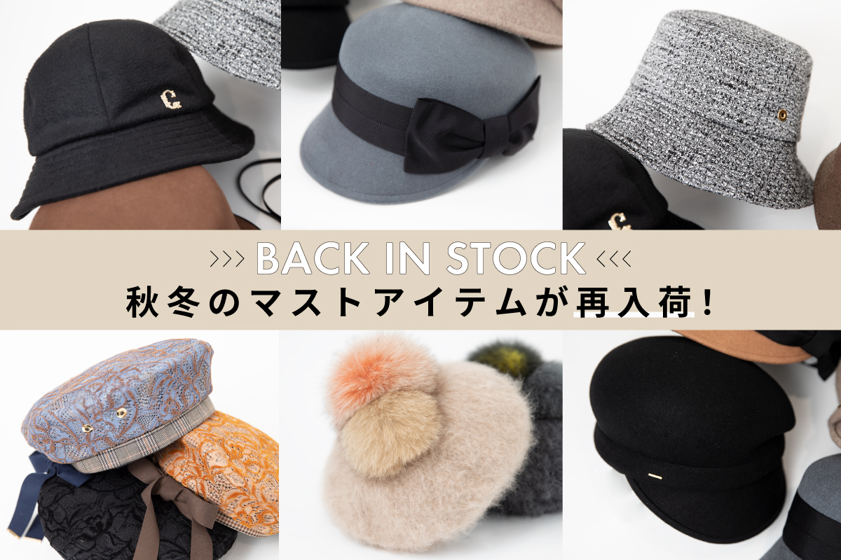 秋冬必备单品再次到货!