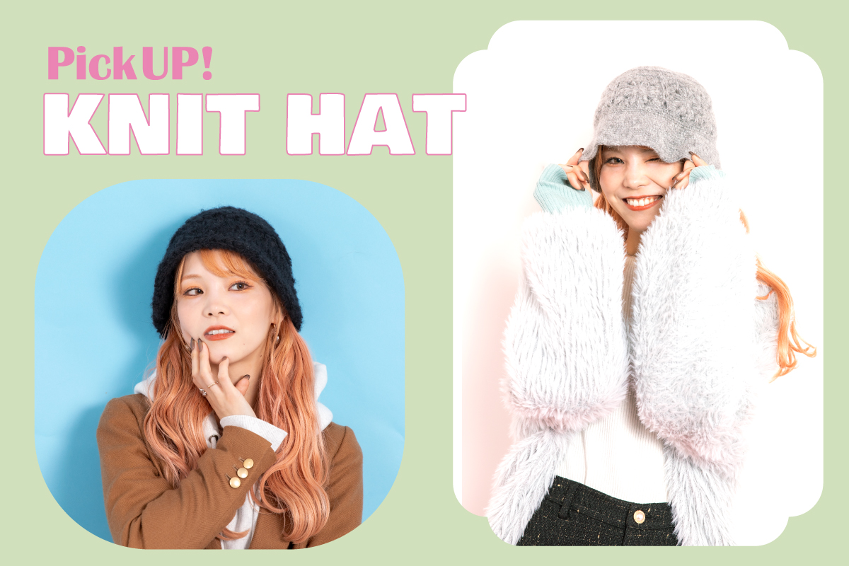 本季的帽子给人以针织衫的感觉!