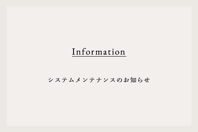 System maintenance NEWS