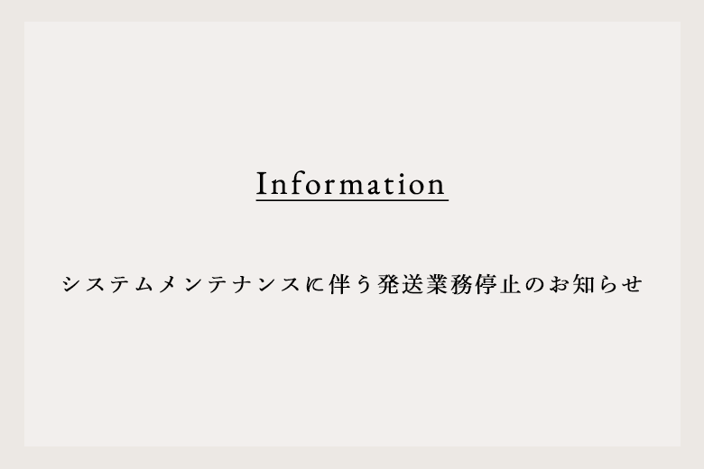 关于因系统维护暂停发货的最新消息