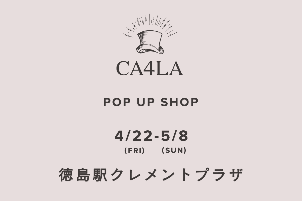 徳島駅クレメントプラザ / CA4LA POP UP SHOP －4/22(金)～5/8(日)－