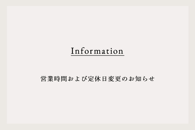 营业时间及法定节假日变更最新消息