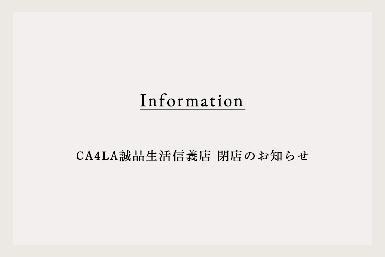 CA4LA诚品生活店暂停营业最新消息