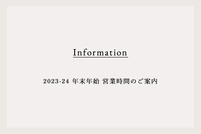 2023-24 年末年初营业时间的通知