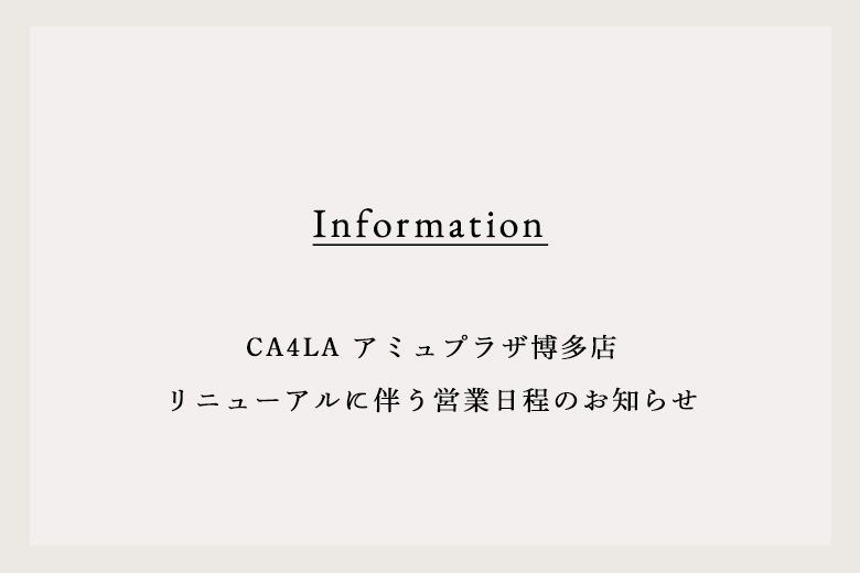 CA4LA Amu Plaza 博多店：更新后的营业时间表通知。