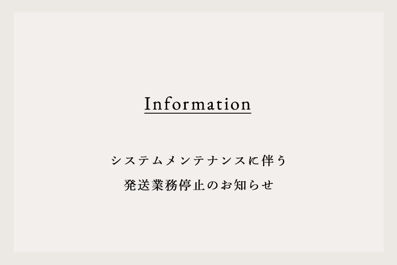 NEWS of suspension of shipping operations due to system maintenance