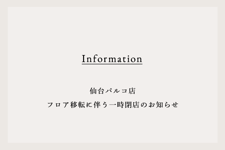 Sendai Parco store to NEWS temporarily due to floor relocation
