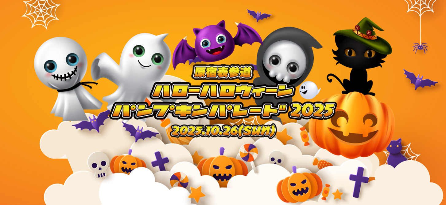 Harajuku Omotesando "Hello Halloween Pumpkin Parade 2025"