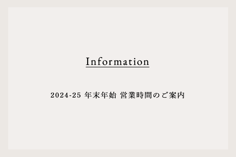 2024-25 New Year's Holiday Hours