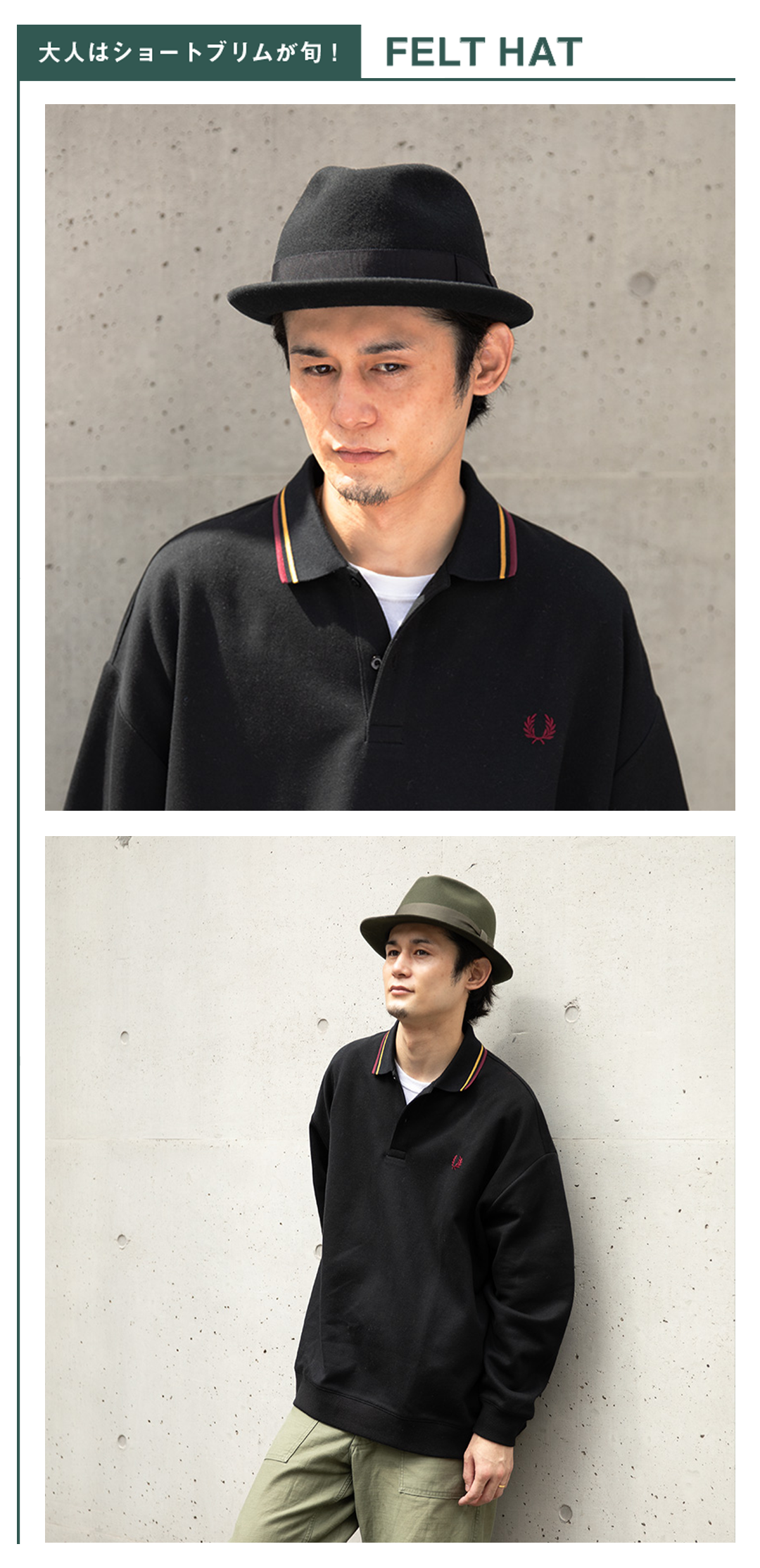 Short brim hats are in style for adults! FELT HAT