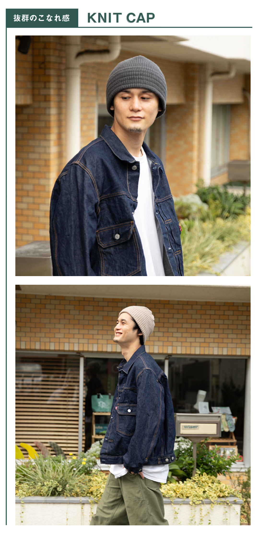 Outstandingly stylish KNIT CAP
